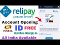 NSDL account opening ID||Relipay NSDL Id free||Relipay account opening id free||Rnfi NSDL Id create
