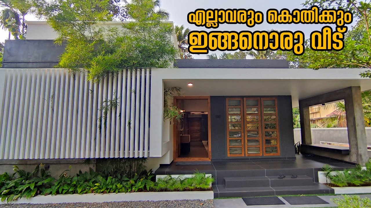 ചെറിയ വീട് , സൗകര്യങ്ങൾ കൊട്ടാരം പോലെ; ആരും കൊതിക്കുന്ന വീട് | Come on Everybody