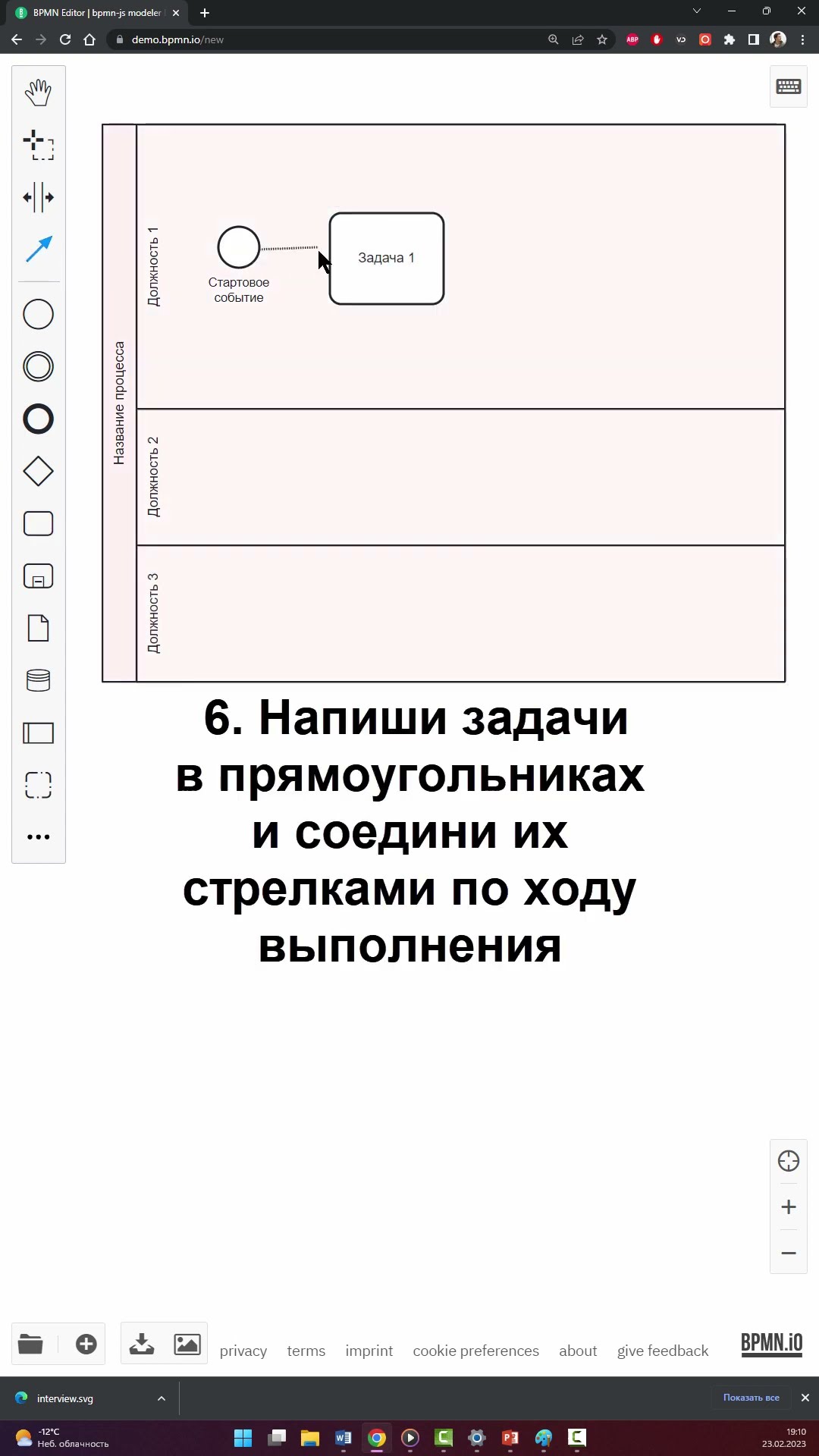 Онлайн-обучение моделированию бизнес-процессов