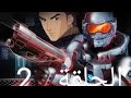 قوات حفظ السلام الحلقه2