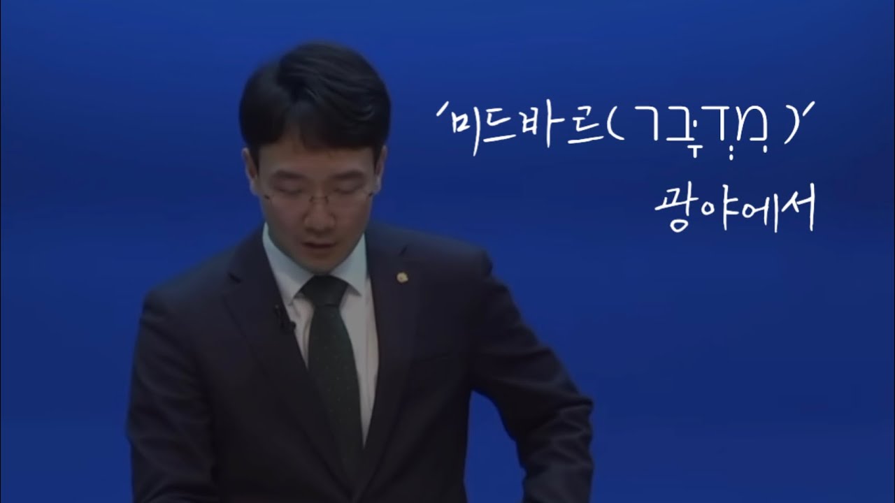 [조각말씀] 하나님 말씀을 대하는 우리의 태도(신현식p)