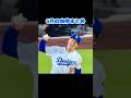 6月の可愛い由伸まとめ #dodgers