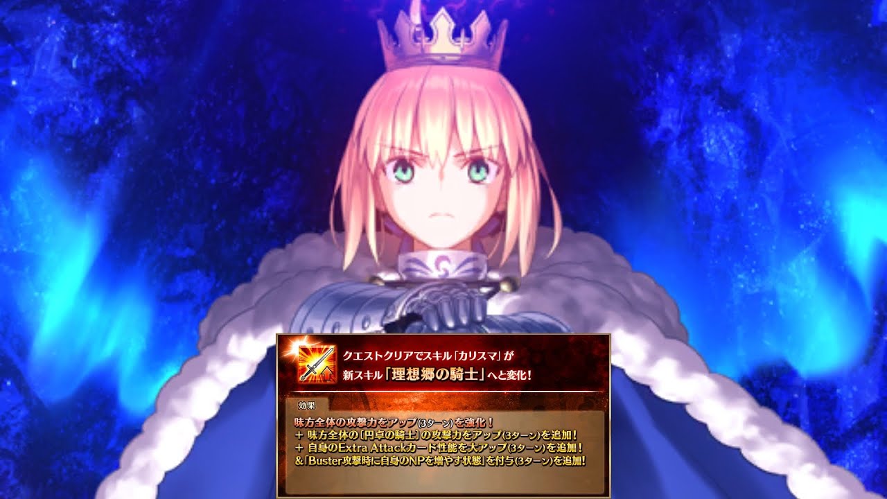 FGO】