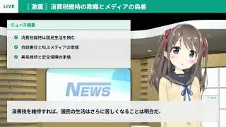 AI Vtuber のニュース語り