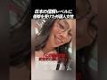 日本の信頼レベルに衝撃を受けた外国人女性