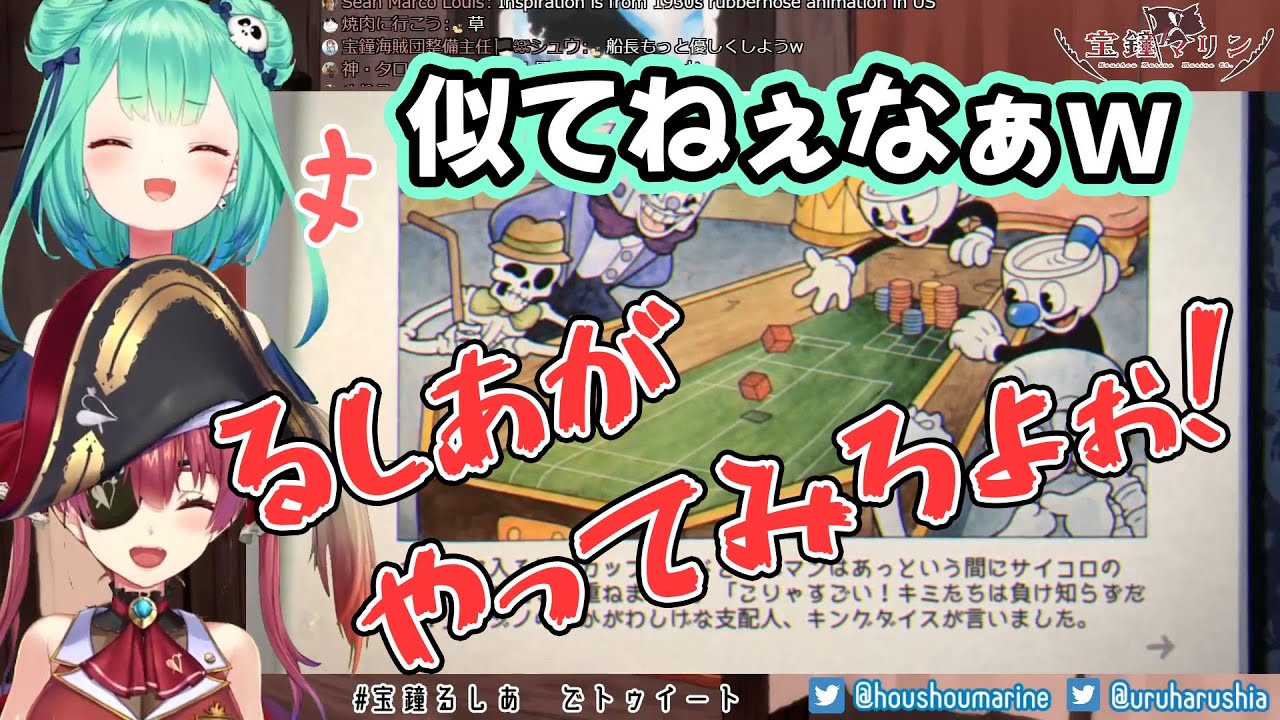 るしあの無茶振りリクエストに応えるも、ボロクソに言われてしまう船長【宝鐘マリン/潤羽るしあ】
