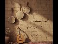 حمد المسعود ماعاد صدري وسيع 2025 