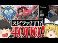 【Apex legends】 ランパートでスピファ2丁持ちしてダブハン4000ダメッ！？ 【ゆっくり実況】