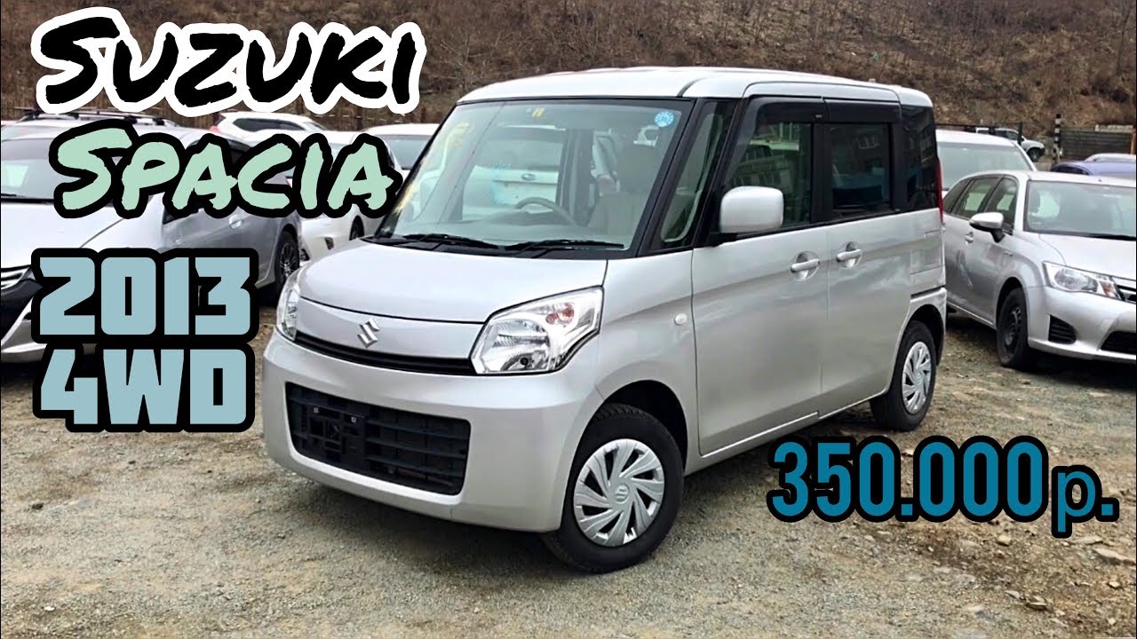 Обзор Suzuki Spacia 2013 г. 660сс, 4wd; За 350.000 руб. Только из Японии!