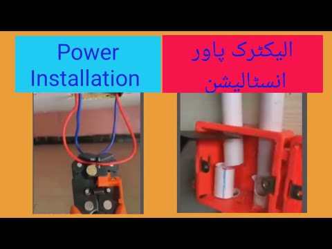 Power Installation / الیکٹرک پاور انسٹالیشن