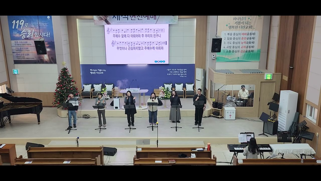 2026년01월18일 오후 예배전 찬양(로이찬양단)