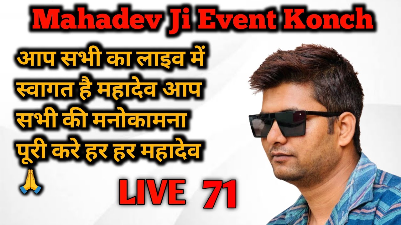 आप सभी का लाइव में स्वागत है महादेव आप सभी की मनोकामना पूरी करे हर हर महादेव 🙏