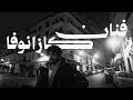 Apollon - Fenan Casanova (Clip Officiel)