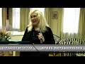 Ирина Мирошниченко в ТЦСО Таганский