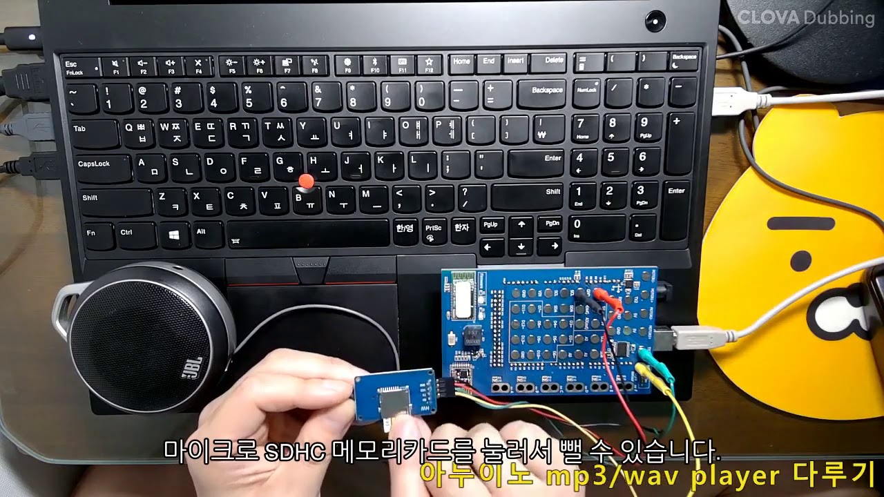 22강 아두이노 mp3 wav player 프로젝트