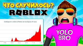 ROBLOX ROBLOX КАК ЗАЙТИ В ROBLOX, не работает что случилось с.