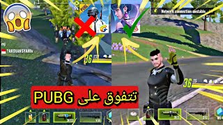 لعبة جديدة تتفوق علئ PUBG بافكارهة الرهيبة 😲 Cyber Hunter screenshot 3