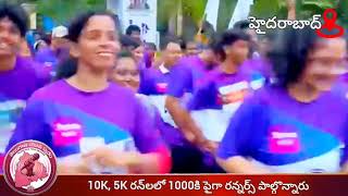 నాగోల్ DRF ట్రైనింగ్ సెంటర్లో “Mile for Education 2026” | 1000కి పైగా రన్నర్స్ పాల్గొన్నారు