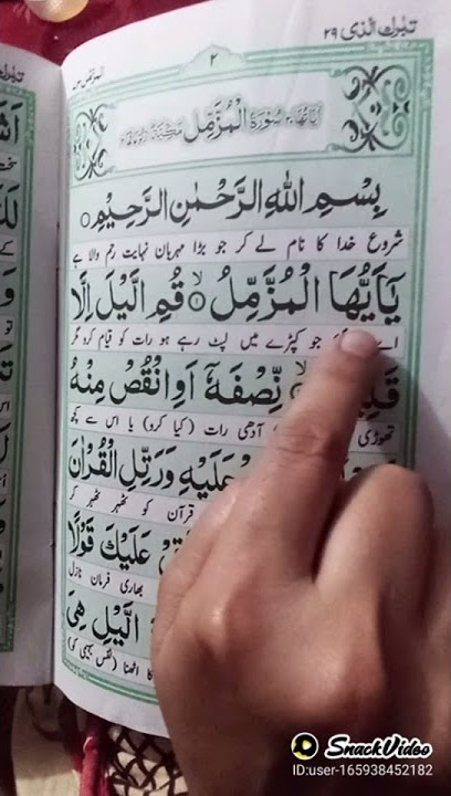 surah muzammil