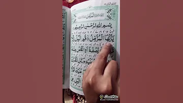 Surah Muzammil 