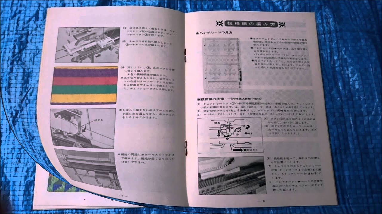 ブラザーカラーチェンジャーKHC-800型パリエ用 説明書の動画 - YouTube