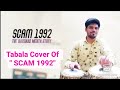 Music  scam 1992  tabala player  yash kosamkar