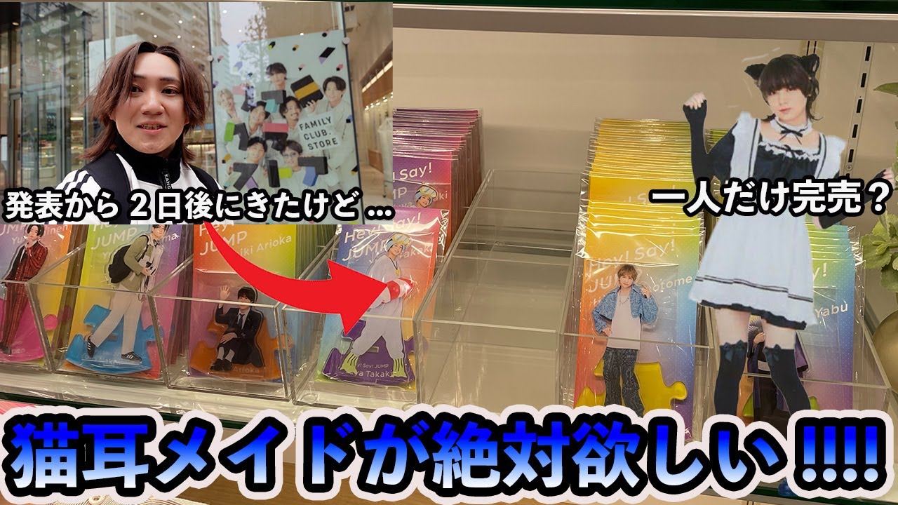 Hey!Say!JUMP 伊野尾慧　アクスタ・ステッカーメモ　新品　値下不可 Hey!Say!JUMP 伊野尾慧 アクスタ・ステッカーメモ 新品 値下不可