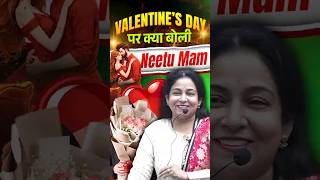 Valentine's Day पर क्या बोली Neetu Mam😍❤️@EnglishNeetuSingh #valentinesday#neetumaam#neetumamtalks