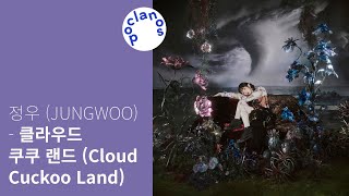 [Full Album] 정우 (JUNGWOO)  클라우드 쿠쿠 랜드 (Cloud Cuckoo Land) / 앨범 전곡 듣기