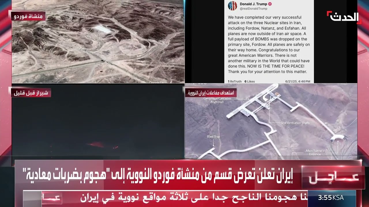 إيران تعلن تعرض قسم من منشأة فوردو النووية إلى هجوم