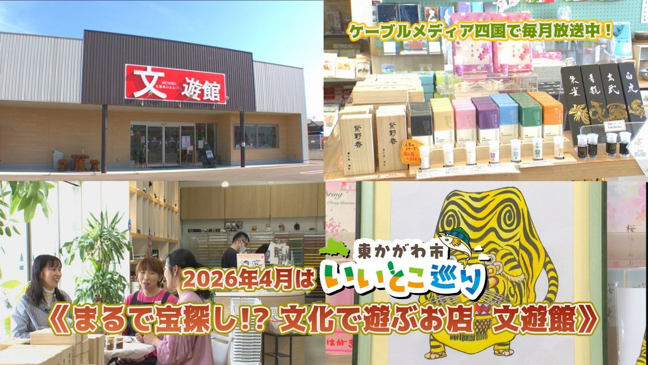 アクセス | 東かがわ市観光情報サイト