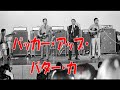 ブルーコメッツ LIVE&#39;69 1 茅ヶ崎シーサイドジャズフェスティバル 4曲