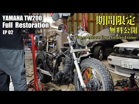 Free release for a limited time] YAMAHA TW200 full restoration ②