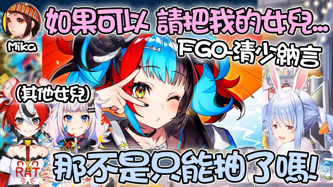 Pekora在FGO直播中收到來自Bae親媽的抽卡請求 忍痛用了辛苦存的石頭結果...【hololive精華 兎田ぺこら】