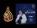 الفنان جان عزف كمان 11