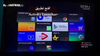 حل مشكلة تهنيق اللانشر على رسيفر ايكون ببرنامج Activity Launcher screenshot 4