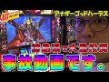 【大量投資から奇跡の大逆転を魅せます。】【頂RECORD#51】【アナザーゴッドハーデス-奪われたZEUSver.-】【123大林】