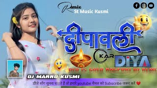 Diwali Kar Diya Lakheold Is Gold Nagpuri Dj Remix Song  2025dj Mannu Kusmi