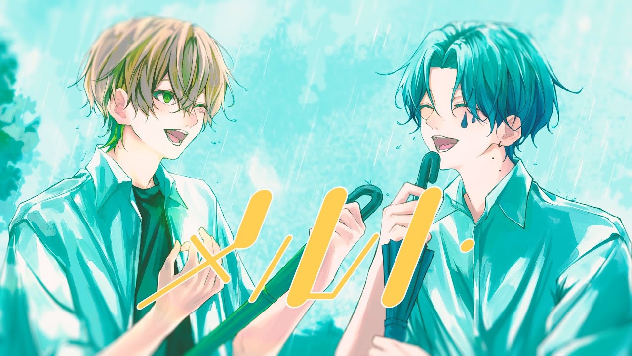 メルト / 竹林 × 水性【cover】