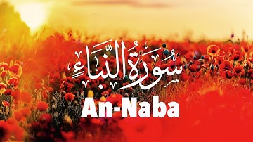 القران الاکریم سورة النبإ القارئ احمد الشافعي Surah An-Naba Ahmad Al- Shafey