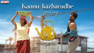 Kannu Kazharudhe Lyrical Song ( Tamil) || Babu ( No.1 Bullshit Guy ) || Pavan || Laxman Varma