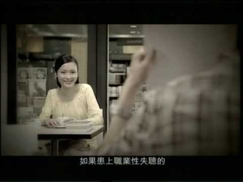 [香港廣告](2007)職業性失聰補償管理局-2