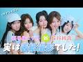 【サプライズ】新専属モデル5人、初めての撮影と思ったら…表紙撮影でした。【Popteen】