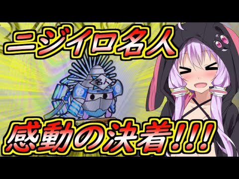 【激発狂注意!!】ニジイロ名人・ついに合格！！！！【太鼓の達人】【段位道場】【ボイスロイド実況】