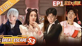 'Great Escape S3' EP1: Angel Mystery丨MGTV