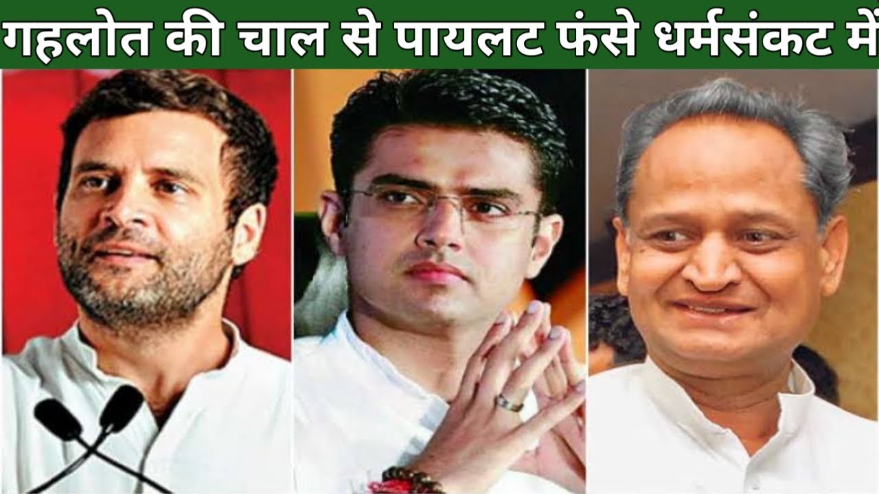 Rajasthan Crisis-CM Ashok Gehlot Big Decision On MBC Reservation & Sachin Pilot In Trouble? Join BJP