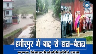 Hamirpur(himachal pradesh) : flood in himuda colony of hamirpur due to
heavy rain.