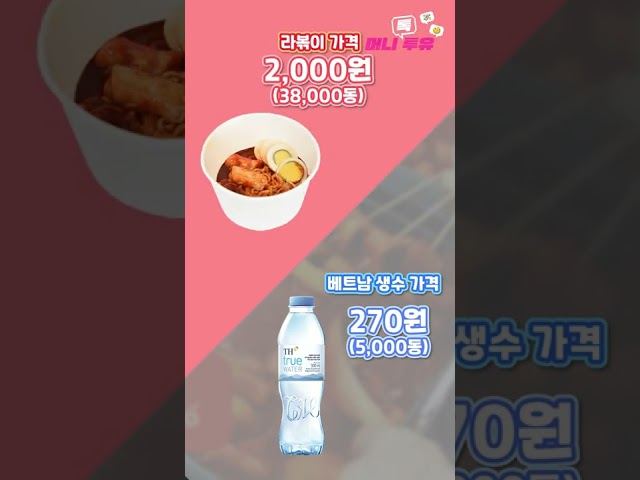 베트남 휩쓴 한국 편의점, 판매 1위는?