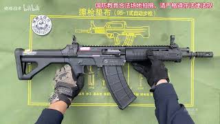 QBZ192短突击步枪科普介绍！