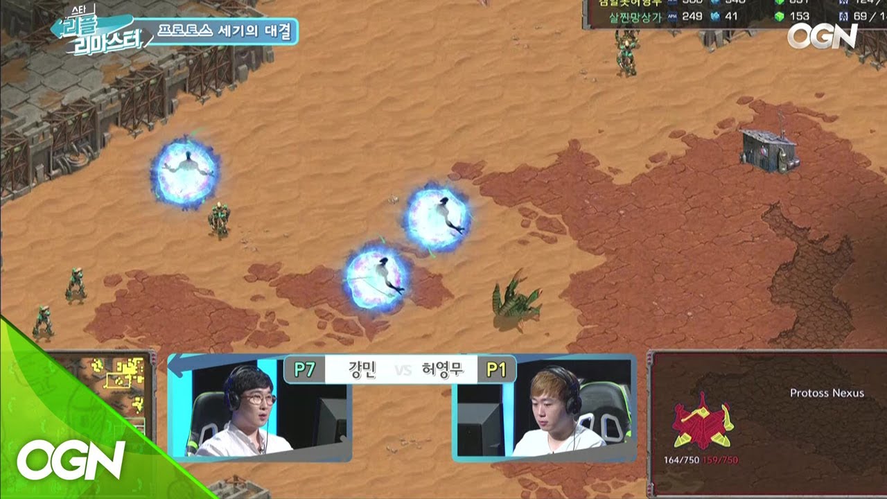 20세기 토스 대 21세기 토스! 몽상가 강민 vs 올마이티 허영무 [스타 리플 리마스터 2화 핫클립] 스타 리플 리마스터 2화